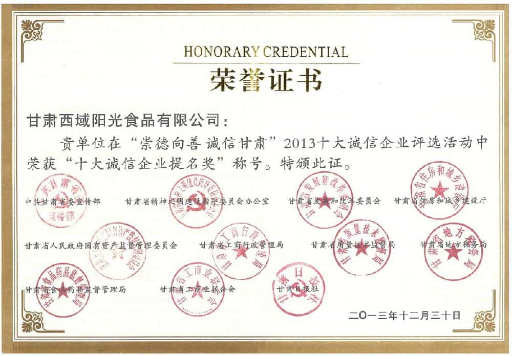 崇德向善诚信甘肃荣誉证书.jpg