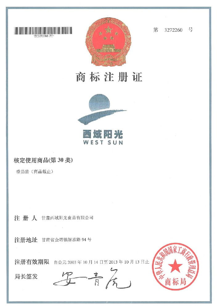 公司商标